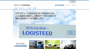 ロジスティード北日本