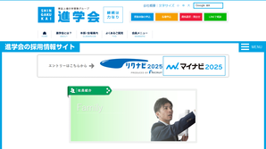 進学会ホールディングス