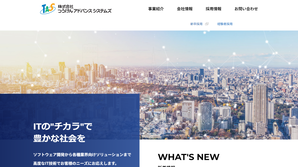 つうけんアドバンスシステムズ